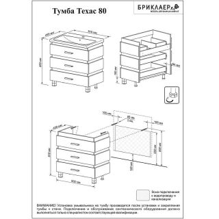 Тумба под раковину Бриклаер Техас 4627125412660 80 см кантри/венге